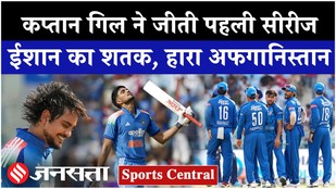 IND vs AFG 2nd ODI Highlights: Centuries by Shubman Gill and Ishan Kishan; India defeated Afghanistan