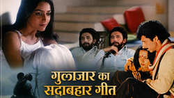 यह गाना बताता है कि मोहब्बत में सबसे भारी बोझ यादों का होता है