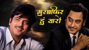 Kishore Kumar