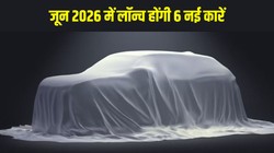 जून 2026 में लॉन्च होंगी ये 6 नई कारें, मर्सिडीज एस-क्लास फेसलिफ्ट से टाटा सिएरा ईवी तक चेक करें कंप्लीट लिस्ट