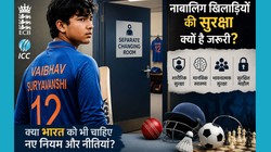वैभव सूर्यवंशी और अलग चेंजिंग रूम: क्या भारत को भी चाहिए नाबालिग खिलाड़ियों के लिए नए नियम?