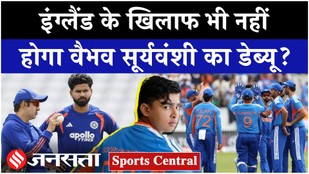 Will 15-Year-Old Vaibhav Suryavanshi Make His India Debut