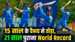 वैभव सूर्यवंशी नंबर 1, सरफराज खान भी लिस्ट में शामिल; ये हैं लिस्ट ए में सबसे तेज अर्धशतक लगाने वाले बल्लेबाज