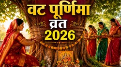 जून में कब है वट पूर्णिमा, जानिए तिथि, पूजा का शुभ मुहूर्त और धार्मिक महत्व