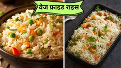बची हुई सब्जियों से तैयार करें टेस्टी Veg Fried Rice, स्वाद ऐसा कि हर कोई मांगेगा दोबारा