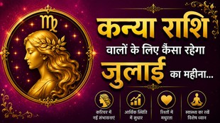 Virgo July Horoscope 2026, Virgo Monthly Horoscope July 2026