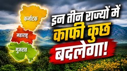Exclusive: पश्चिमी घाट में बड़ा बदलाव करेगी मोदी सरकार, 56825 किमी क्षेत्र को मिलेगी ESA सुरक्षा