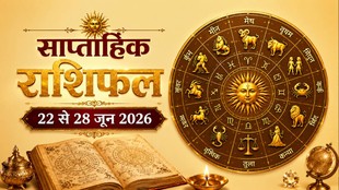 Weekly horosocope 22 To 28 June 2026, Saptahik Rashifal 22 To 28 June 2026, Weekly Prediction 22 To 28 June 2026, साप्ताहिक राशिफल 22 से 28 जून 2026 , जुलाई राशिफल 2026, lucky zodiac sign 22 To 28 June 2026, saptahik lucky rashifal, weekly luckiest zodiac, weekly lucky zodiac 22 To 28 June 2026, weekly lucky horoscope 22 To 28 June 2026,