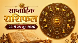 Weekly Horoscope 22 To 28 June 2026: इस सप्ताह बनेंगे हंस, नवपंचम राजयोग, जानें मेष से लेकर मीन राशि का साप्ताहिक राशिफल