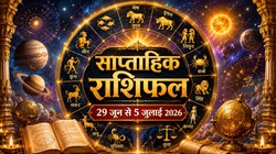 Weekly Horoscope 29 June To 5 July 2026: इस सप्ताह त्रिग्रही के साथ लक्ष्मी नारायण योग, जानें मेष से लेकर मीन राशि का साप्ताहिक राशिफल