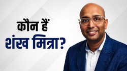 7750 करोड़ का सालाना पैकेज, कौन हैं दुनिया के दूसरे सबसे अधिक वेतन पाने वाले CEO शंख मित्रा?