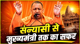 Yogi Adityanath Biography, Yogi Adityanath Life Story, Yogi Adityanath Political Journey, Yogi Adityanath Second Term, Yogi Adityanath UP CM, Yogi Adityanath History, Yogi Adityanath News, Uttar Pradesh Chief Minister Yogi Adityanath Leadership, Yogi Adityanath BJP, Yogi Adityanath monk, How Yogi Adityanath became UP Chief Minister, Yogi Adityanath from monk to politician, Yogi Adityanath 54 birthday, Yogi Adityanath political career timeline, Yogi Adityanath rise in BJP, Yogi Adityanath Gorakhnath Math, Yogi Adityanath firebrand Hindu leader, Yogi Adityanath electoral success in Uttar Pradesh, योगी आदित्यनाथ जीवनी, योगी आदित्यनाथ का जीवन परिचय, योगी आदित्यनाथ की राजनीतिक यात्रा, योगी आदित्यनाथ दूसरी बार मुख्यमंत्री, यूपी के मुख्यमंत्री योगी आदित्यनाथ, योगी आदित्यनाथ इतिहास, योगी आदित्यनाथ समाचार, योगी आदित्यनाथ बीजेपी नेता, योगी आदित्यनाथ का सफर, योगी आदित्यनाथ की कहानी