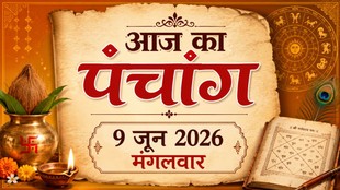 aaj ka panchang 09 june 2026, today panchang