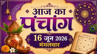 aaj ka panchang 16 june 2026, today panchang