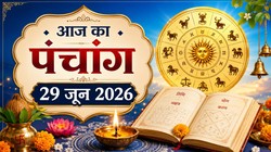 आज का पंचांग 29 जून 2026: ज्येष्ठ मास के शुक्ल पक्ष की पूर्णिमा तिथि, जानें योग, नक्षत्र और राहुकाल का समय