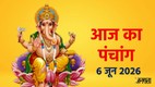 aaj ka panchang, today panchang, aaj ka panchang in hindi today, today panchang in hindi, hindu panchang, panchang calendar, aaj ka panchang kya hai, chandra darshan June 2026, Astro remedies for Shnaiwar, shani sade sati upay, Aaj Ka Panchang 06 June 2026, shukrawar ke upay, laxmi ji ki puja muhurat, आज का पंचांग 06 जून 2026, दैनिक पंचांग 06 जून 2026, 06 जून 2026 के शुभ मुहूर्त, शनिवार के उपाय, rahukaal 06 June 2026, Today Panchang in Hindi, शुभ मुहूर्त, ग्रह-नक्षत्र, दिशा शूल, चौघड़िया अशुभ समय, panchang june 2026, rahukaal june 2026,