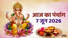 aaj ka panchang, today panchang, aaj ka panchang in hindi today, today panchang in hindi, hindu panchang, panchang calendar, aaj ka panchang kya hai, chandra darshan June 2026, Astro remedies for raviwar, shani sade sati upay, Aaj Ka Panchang 07 June 2026, raviwar ke upay, laxmi ji ki puja muhurat, आज का पंचांग 07 जून 2026, दैनिक पंचांग 07 जून 2026, 07 जून 2026 के शुभ मुहूर्त, रविवार के उपाय, rahukaal 07 June 2026, Today Panchang in Hindi, शुभ मुहूर्त, ग्रह-नक्षत्र, दिशा शूल, चौघड़िया अशुभ समय, panchang june 2026, rahukaal june 2026,