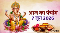 आज का पंचांग 07 जून 2026: ज्येष्ठ मास के कृष्ण पक्ष की सप्तमी तिथि के साथ त्रिपुष्कर योग, जानें रविवार का शुभ मुहूर्त और राहुकाल