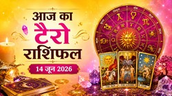 Aaj Ka Tarot Horoscope 14 June 2026: कैसा बीतेगा रविवार का दिन, जानिए मेष से लेकर मीन राशि का दैनिक टैरो राशिफल