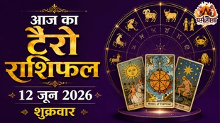 आज का टैरो राशिफल 12 जून 2026, Aaj Ka Tarot Rashifal 12 June 2026, Tarot Rashifal 12 June 2026, today tarot horoscope 12 june 2026, daily tarot horoscope hindi, आज का टैरो कार्ड राशिफल, tarot card reading today, aaj ka tarot horoscope, aries tarot horoscope today, taurus tarot horoscope today, gemini tarot horoscope today, cancer tarot horoscope today, leo tarot horoscope today, virgo tarot horoscope today, libra tarot horoscope today, scorpio tarot horoscope today, sagittarius tarot horoscope today, capricorn tarot horoscope today, aquarius tarot horoscope today, pisces tarot horoscope today, lucky zodiac signs today, unlucky zodiac signs today, horoscope today predictions, daily zodiac forecast