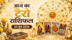 Aaj Ka Tarot Horoscope 20 June 2026: शनिवार को कैसा बीतेगा मेष से लेकर मीन राशि का दिन, जानें आज का टैरो राशिफल