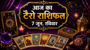 aaj ka rashifal, aaj ka rashifal 07 june 2026, टैरो राशिफल 07 जून 2026, aaj ka tarot rashifal, tarot rashifal 07 june 2026, टैरो कार्ड्स राशिफल 07 जून 2026, lucky zodiac signs, unlucky zodiac signs, today tarot horoscope 07 june 2026, aaj ka tarot rashifal 07 june 2026, aaj ka rashifal, आज का टैरो राशिफल 07 जून 2026, tarot prediction 07 june 2026, tarot card reading, tarot card predictions, tarot card rashifal, tarot card rashifal predictions, tarot card reading horoscope, tarot card horoscope, tarot card predictions in hindi, tarot card horoscope in hindi, टैरो कार्ड, टैरो कार्ड राशिफल, टैरो भविष्यफल