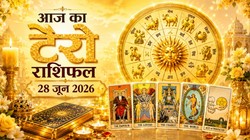 Aaj Ka Tarot Horoscope 28 June 2026: कैसा बीतेगा रविवार का दिन, जानें मेष से लेकर मीन राशि का आज का टैरो राशिफल