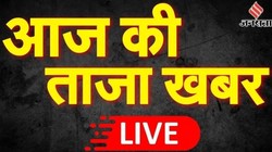 आज की ताजा खबर, हिंदी न्यूज़ 01 जून 2026 LIVE: स्वप्न दासगुप्ता-अर्जुन सिंह बने शुभेंदु सरकार में मंत्री, अशोक डिंडा ने भी ली शपथ