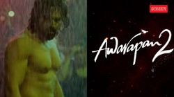 Awarapan 2 Teaser: खत्म हुआ इंतजार! पुराने अंदाज में नजर आए इमरान हाशमी, ‘आवारापन 2’ का टीजर हुआ रिलीज