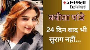 Uttarakhand, Babita pandey