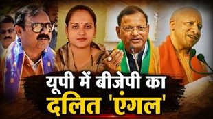 bjp | bjp up team | dalit politics |