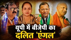 पंकज चौधरी की नई टीम से यूपी में बीजेपी की दलित राजनीति के बारे में क्या पता चलता है?