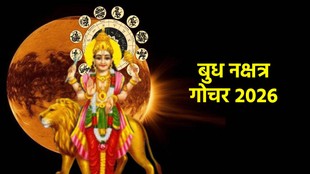 budh gochar 2026, budh in mihun, budh in kark 2026, budh in punarvasu nakshatra 2026, Mercury transit punarvasu nakshatra 2026, budh in punarvasu nakshatra 2026, punarvasu nakshatra kya hai, Bhadra Rajyog, Gemini transit, Vedic astrology, horoscope predictions, debt relief, wealth gains, business growth, mercury in cancer 2026, बुध गोचर 2026, भद्र राजयोग, मिथुन राशि में बुध, कर्क राशि में बुध, ज्योतिष शास्त्र, राशिफल,