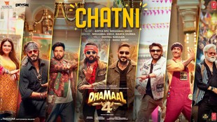 ‘फुलौरी बिना चटनी’: भोजपुरी का हिट गाना अब फिल्म ‘धमाल 4’ में देगा सुनाई, नया वर्जन हुआ रिलीज