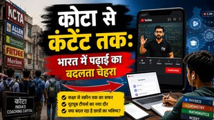 YouTube Teachers India, India Education System, Digital Learning India