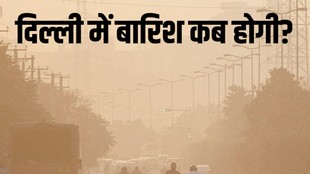 delhi weather | latest news | hindi news