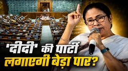 पिछली बार नहीं था बहुमत… अब परिसीमन बिल पर इन दो विपक्षी दलों के भरोसे है मोदी सरकार