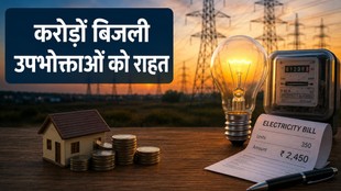 Electricity bill, UPPCL, UP News
