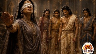 mahabharat, महाभारत कथा, balram bheem ki kahani mahabharat, balram bheem ko kyun marna chahte the, महाभारत की कहानी, महाभारत युद्ध का 18वां दिन, mahabharat story in hindi, pandav, gandhari, महाभारत स्त्री पर्व Mahabharata Stri Parva,गांधारी का क्रोध,Gandhari Ka Krodh, युधिष्ठिर के पैर के नाखून, Yudhishthir Ke Pair Ke Nakhun, Gandhari Ne Kab Kholi Ankhon Ki Patti, Bhimsen Aur Gandhari Samvad,