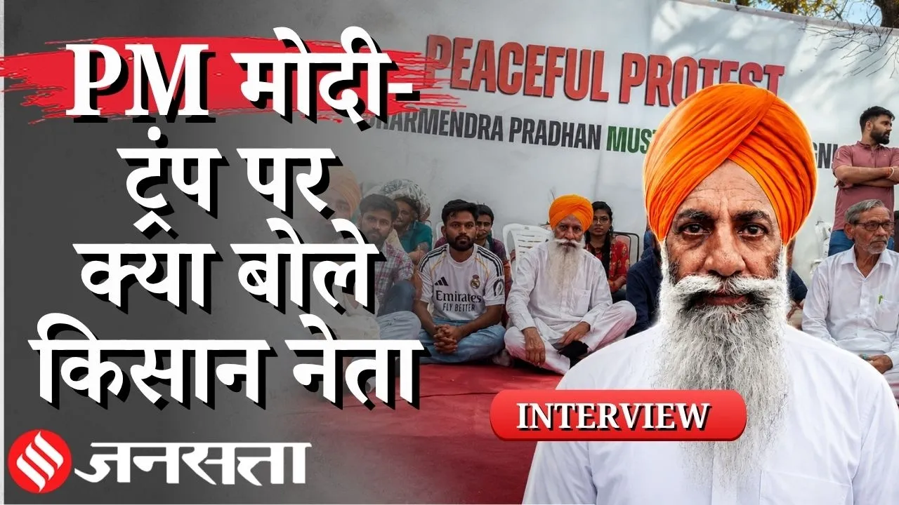 jantar mantar-india-farmers-leaders-under-house-arrest-cjps-abhijeet-dipke-levels-fresh-charge-amid-jantar-mantar-stir-chadhuni exclusive interview