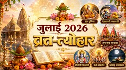 July 2026 Vrat Tyohar: जुलाई में पड़ेंगे देवशयनी एकादशी, सावन से लेकर गुप्त नवरात्रि, देखें पूरी व्रत-त्योहार की लिस्ट