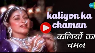 ‘कलियों का चमन’ गाने की धुन पर हॉलीवुड में भी बना था गाना, बप्पी लहरी ने कर दिया था केस