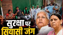 पटना में राबड़ी देवी के आवास के बाहर लाठियां लेकर डटे आरजेडी कार्यकर्ता, लालू परिवार की सुरक्षा बहाल करने की मांग
