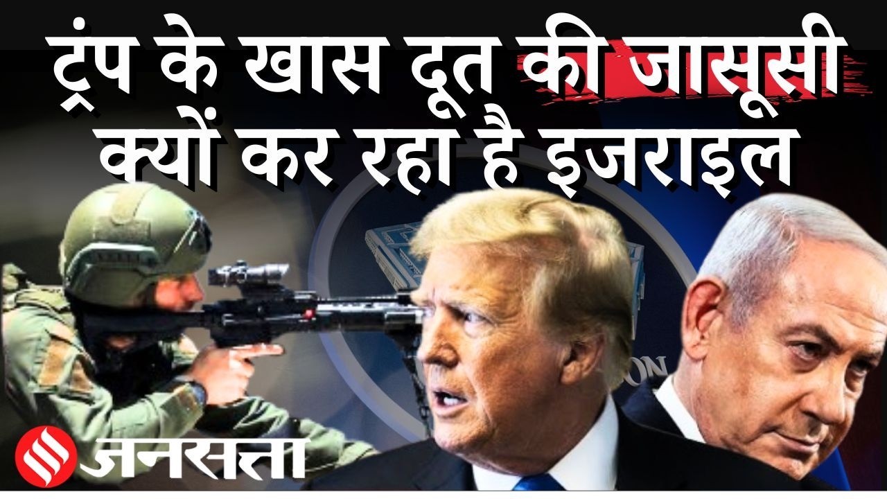 Iran US War Update: Trump- Netanyahu मतभेद में इजरायल की जासूसी, DIA का बड़ा अलर्ट