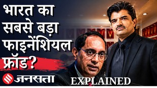 Inside Sebi's Rs 15.15 lakh crore revenue inflation : राजेश एक्सपोर्ट्स पर क्या है आरोप? | Explained