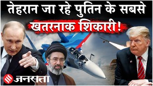 Iran US News: पुतिन-खामनेई की सीक्रेट डील, रूस के सबसे खतरनाक हथियार तेहरान में?