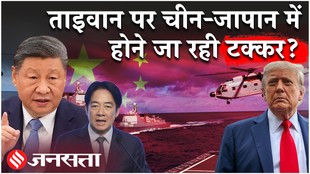 Taiwan China Conflict: स्पेशल ऑपरेशन की आड़ में ताइवान में कूदेगा चीन?