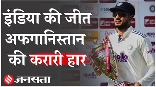 IND vs AFG: गिल की कप्तानी में टीम इंडिया की सबसे बड़ी जीत, अफगानिस्तान की करारी हार