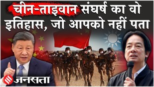 China Taiwan Conflict: चीन ताइवान को आखिर क्यों नहीं छोड़ना चाहता? | Donald Trump| USA| America