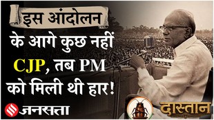 कॉकरोच जनता पार्टी का प्रोटेस्ट इस आंदोलन के आगे है फीका, उस वक्त प्रधानमंत्री को मिली थी हार!
